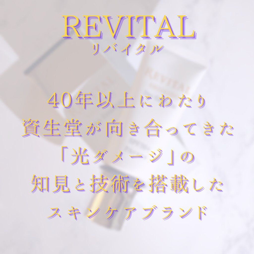 デイエマルジョン　ａ/リバイタル/乳液を使ったクチコミ（2枚目）