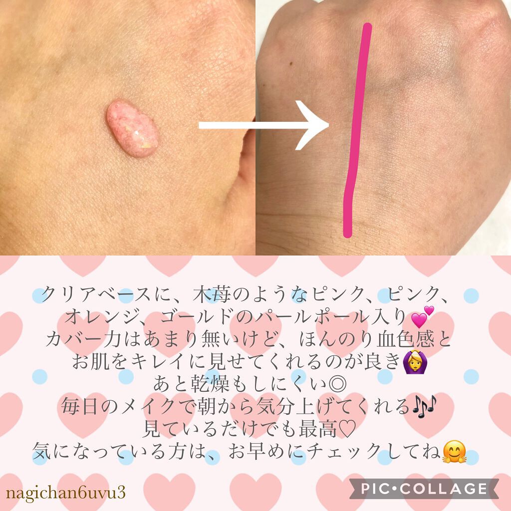 パール ファンデーション プライマー 005 ボナニヴェルセール!/PAUL & JOE BEAUTE/化粧下地を使ったクチコミ（2枚目）