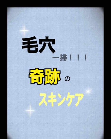 ポアスキンケアステップス/IPSA/美容液を使ったクチコミ（1枚目）