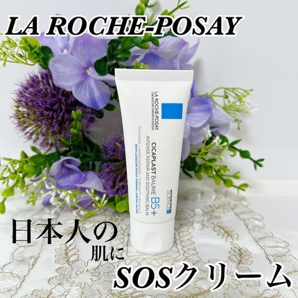 シカプラスト リペアクリーム B5+	/ラ ロッシュ ポゼ/フェイスクリームを使ったクチコミ(1枚目)