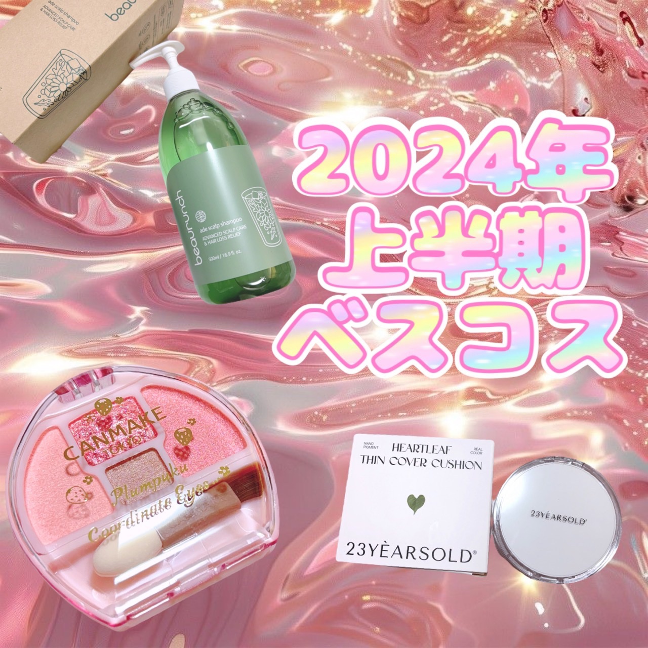 エイドスカルプシャンプー/ビューランチ/市販シャンプーを使ったクチコミ（1枚目）