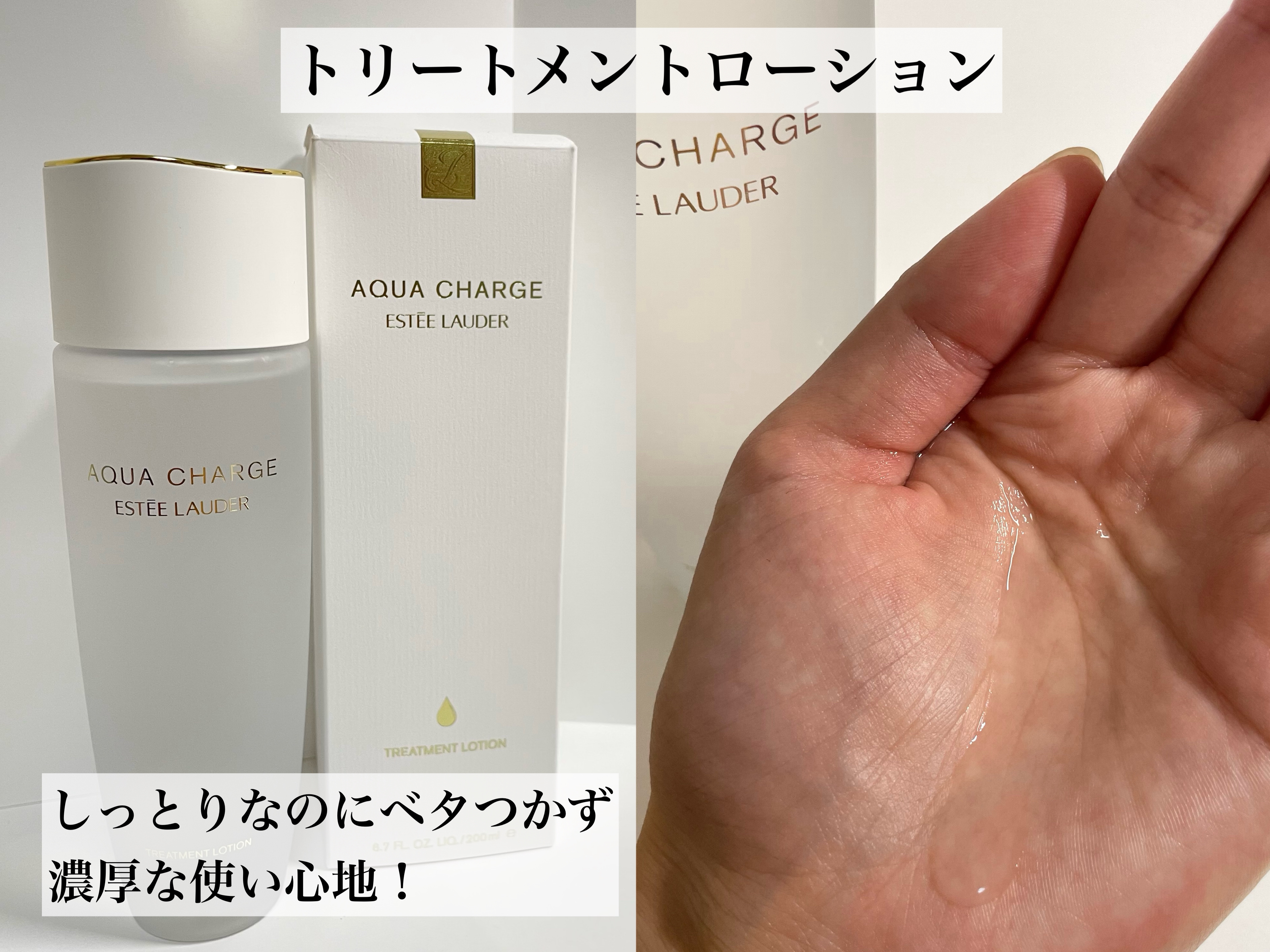 アクア チャージ 薬用 セラム エッセンス/ESTEE LAUDER/美容液を使ったクチコミ（3枚目）