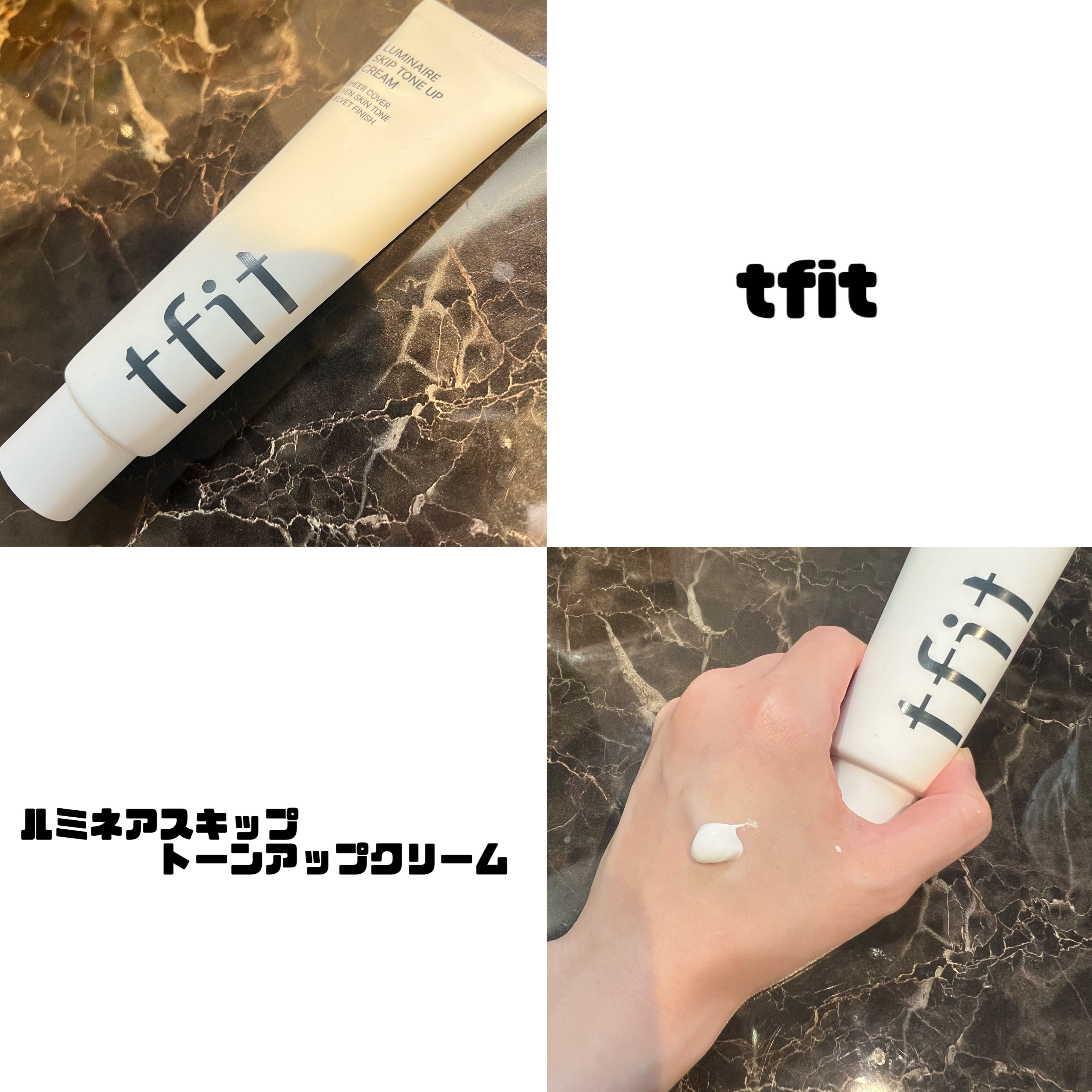 ルミネールスキップトーンアップクリーム/TFIT/化粧下地を使ったクチコミ（1枚目）