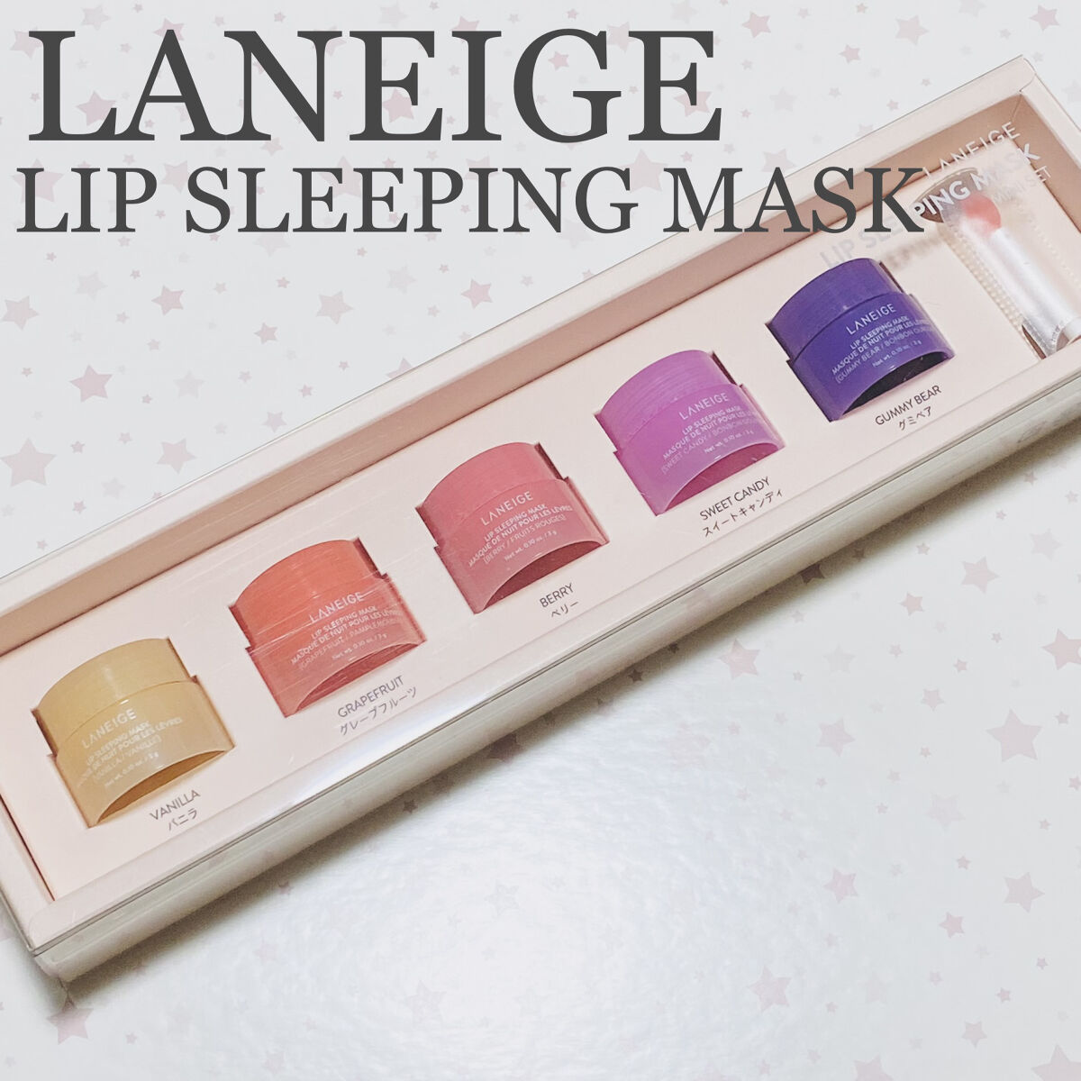 リップスリーピングマスク/LANEIGE/リップバームを使ったクチコミ（1枚目）