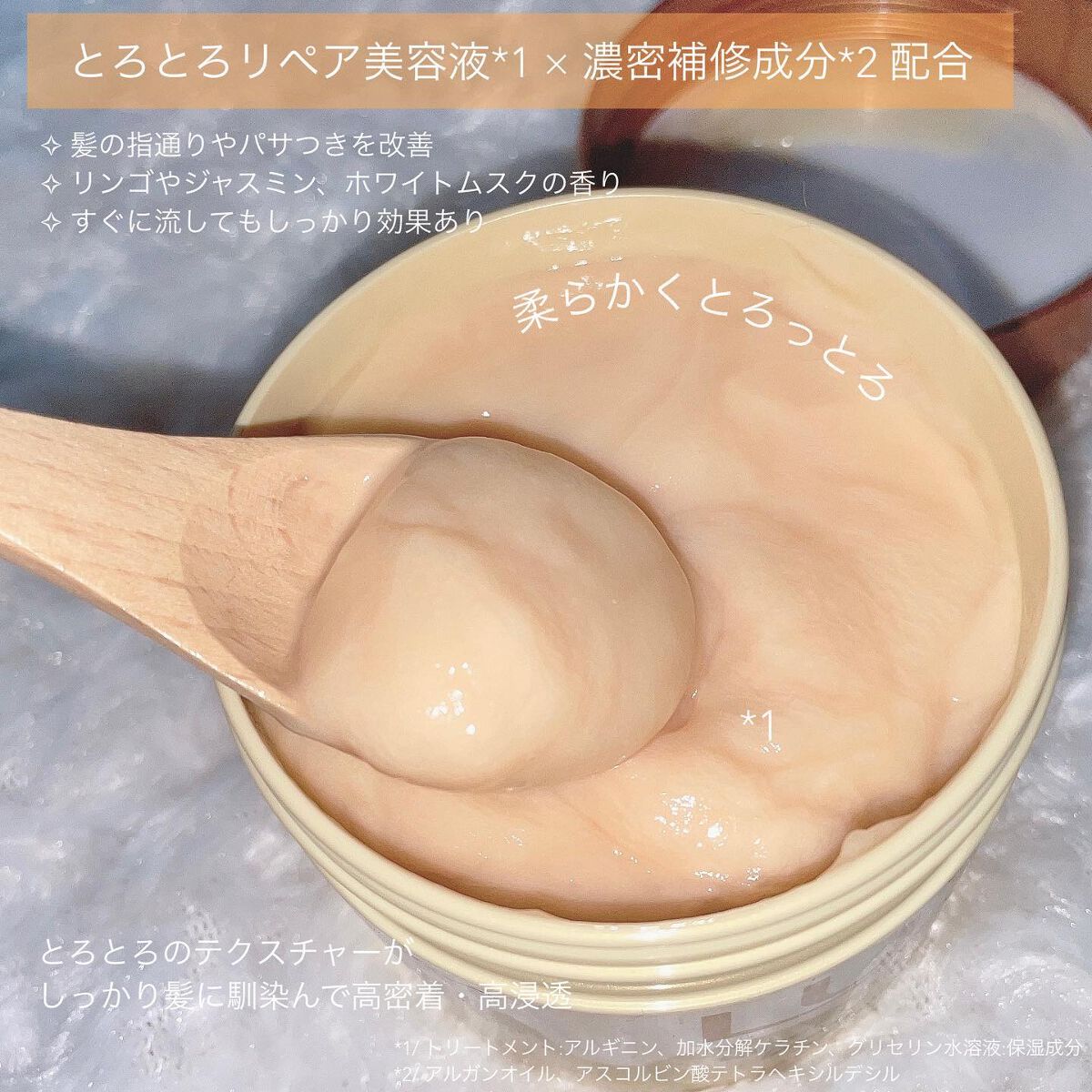 スーパーリッチシャイン ダメージリペア とろとろ補修ヘアマスク/LUX/ヘアマスク・ヘアパックを使ったクチコミ(2枚目)