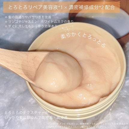 スーパーリッチシャイン ダメージリペア とろとろ補修ヘアマスク/LUX/ヘアマスク・ヘアパックを使ったクチコミ(2枚目)