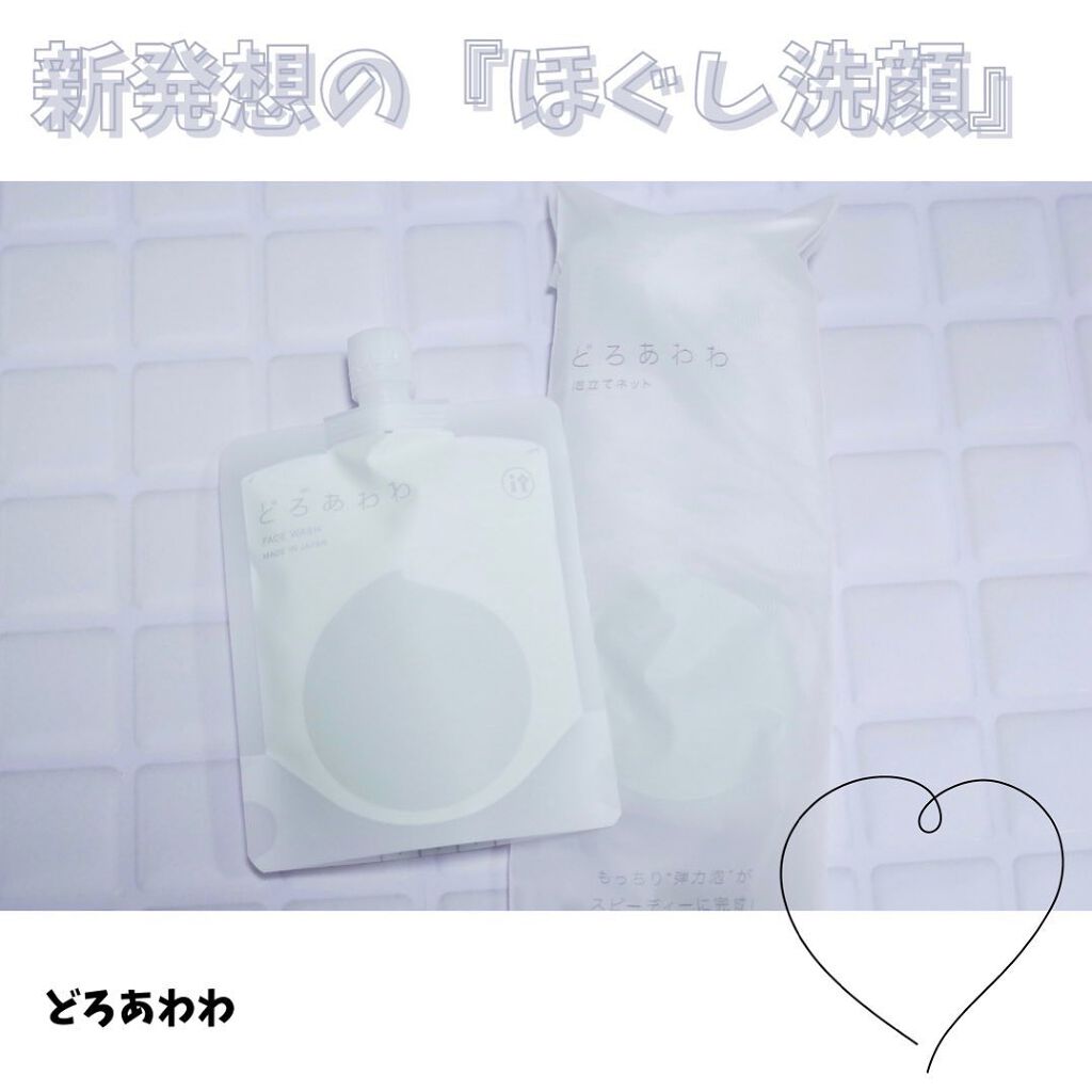 どろあわわ/健康コーポレーション/洗顔フォームを使ったクチコミ（1枚目）