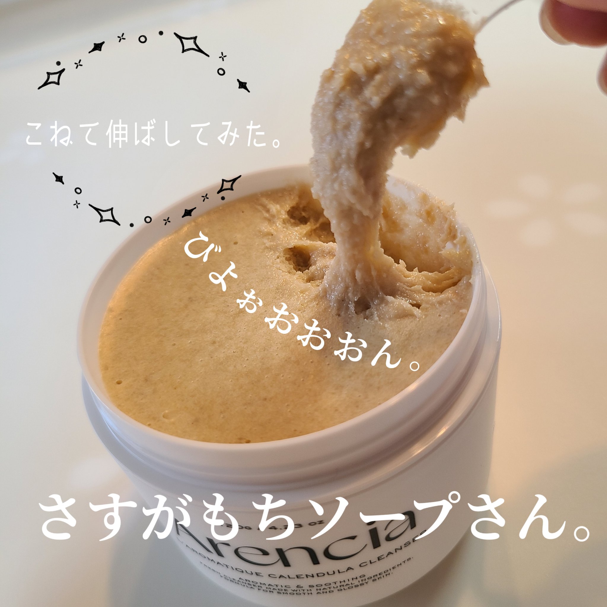 フレッシュもちソープ「カレンデュラ」120g/アレンシア/その他洗顔料を使ったクチコミ（3枚目）