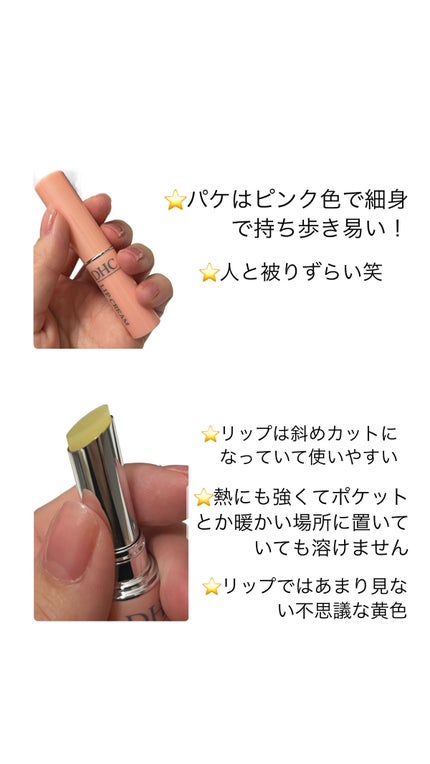 DHC 薬用リップクリーム/DHC/リップクリームを使ったクチコミ(2枚目)