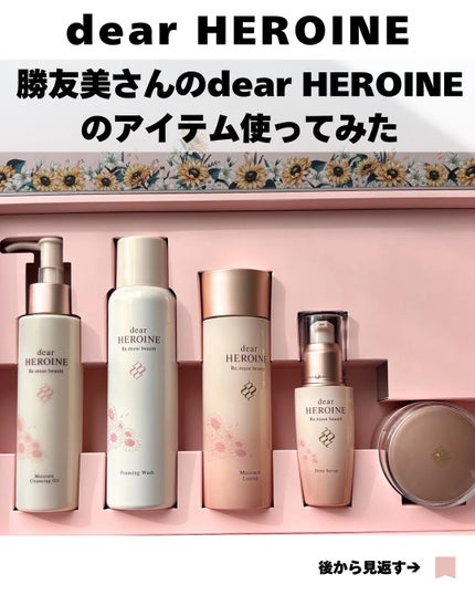 基礎化粧品セット/dear HEROINE/化粧水を使ったクチコミ(1枚目)