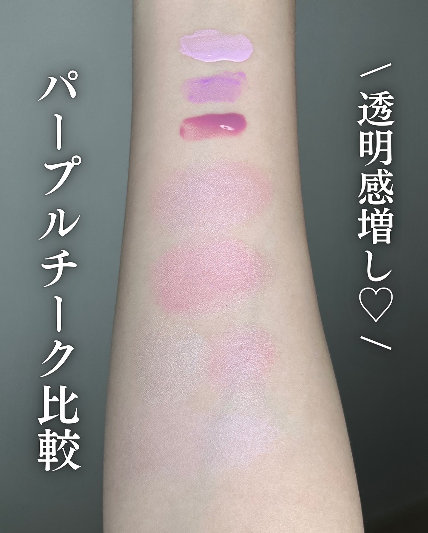 クリームチーク(パールタイプ)/キャンメイク/ジェル・クリームチークを使ったクチコミ(1枚目)