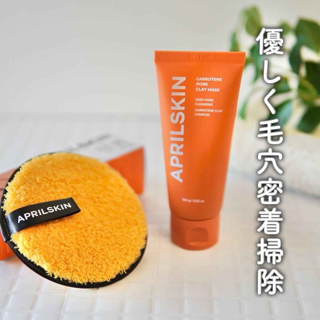 カロテン毛穴レスクレイパック/APRILSKIN/洗い流すパック・マスクを使ったクチコミ(1枚目)