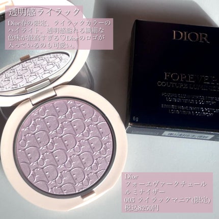 試してみた】Dior ディオールスキン フォーエヴァー クチュール 試してみた】Dior ディオールスキン フォーエヴァー クチュール