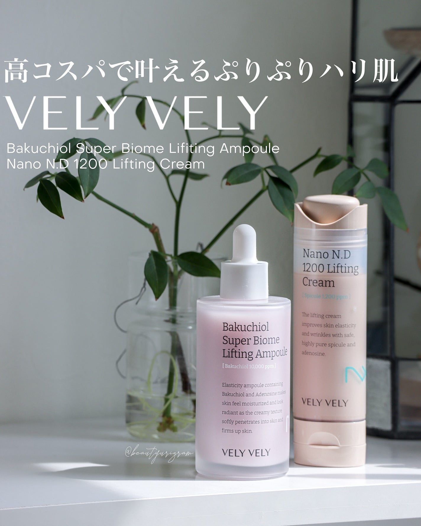 バクチオールスーパーバイオーム リフティングアンプル/VELY VELY/美容液を使ったクチコミ(1枚目)