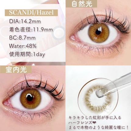 SCANDI(スカンディ)/OLENS/カラーコンタクトレンズを使ったクチコミ(3枚目)