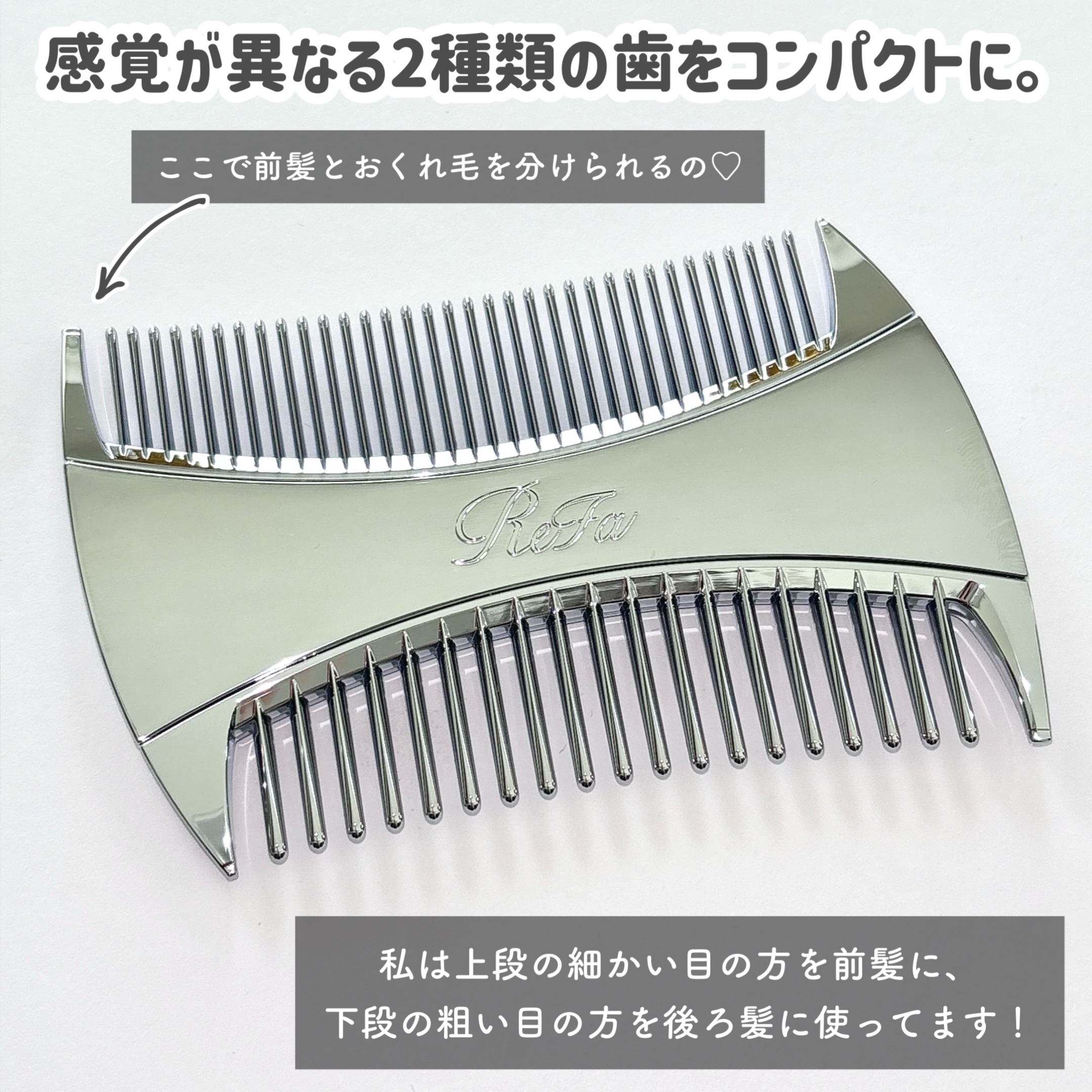 リファマーキス ウィズ/ReFa/ヘアコームを使ったクチコミ（3枚目）