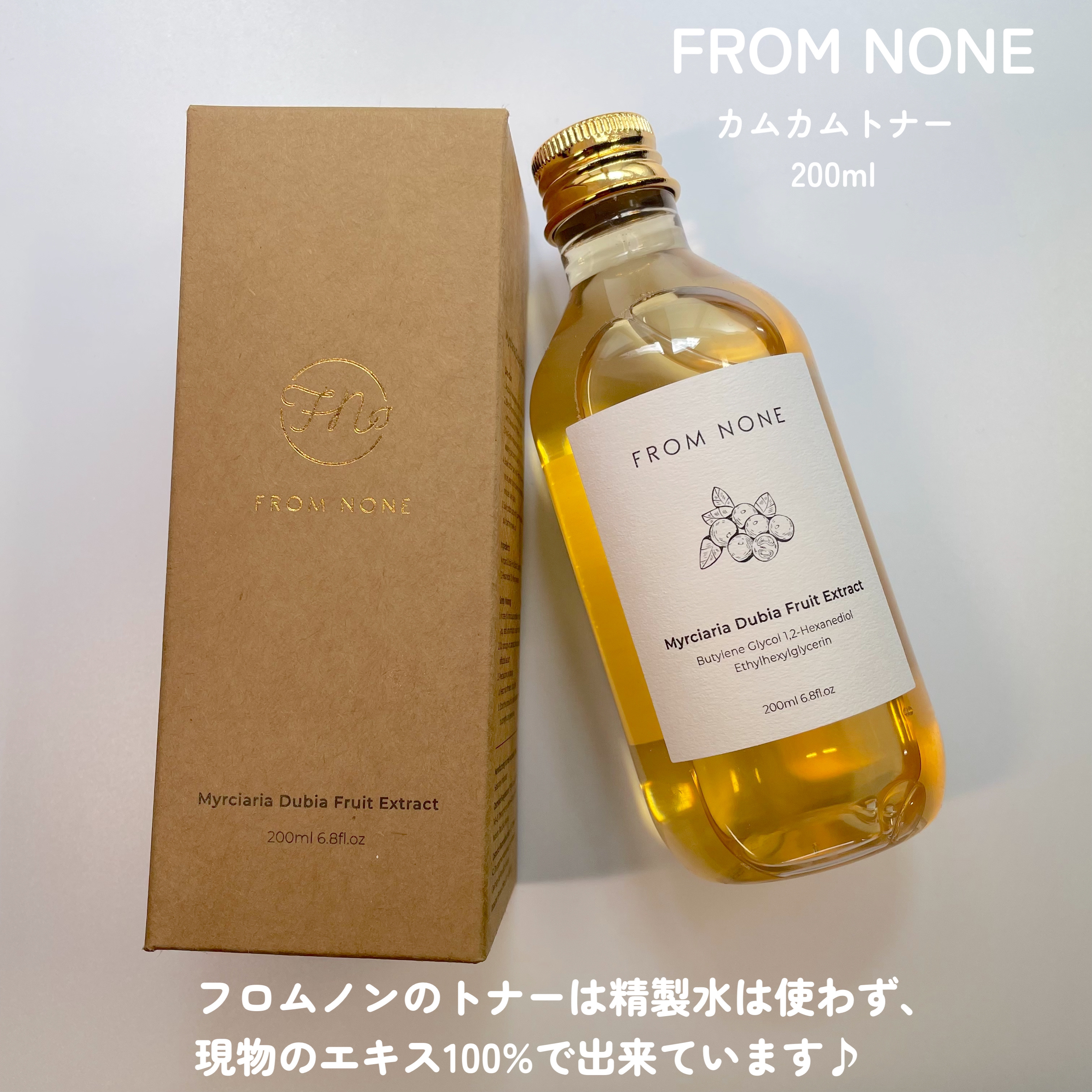 エキストナー/FROM NONE/化粧水を使ったクチコミ（2枚目）