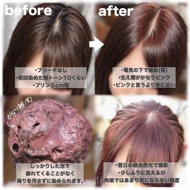 ビューティラボ ホイップヘアカラー 泡タイプ さくらピンク ビューティラボ Beautylabo Lips