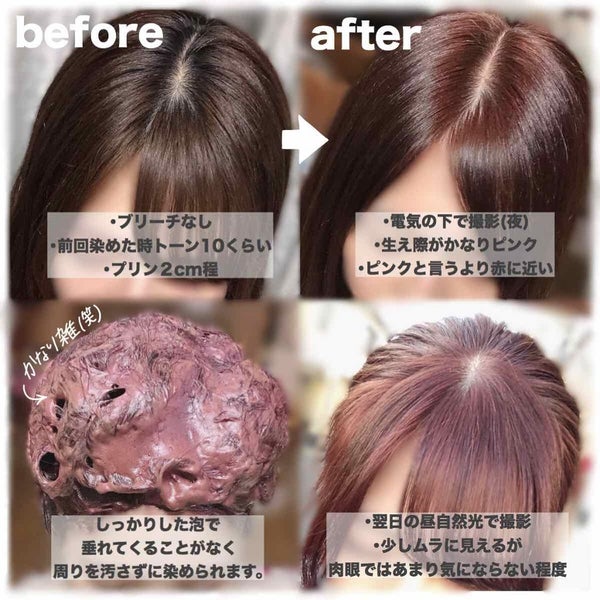 ホイップヘアカラー/ビューティラボ/ヘアカラー by りちゃの正直レビュー日記📖 ́͏̖-