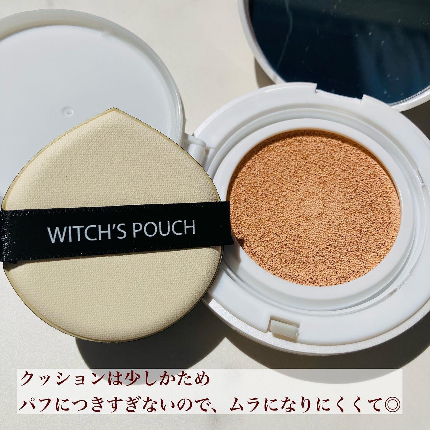 セラムスキン クッションファンデーション/Witch's Pouch/クッションファンデーションを使ったクチコミ(2枚目)