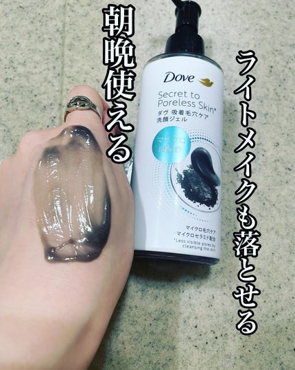 ダヴ 吸着毛穴ケア 洗顔ジェル/ダヴ/その他洗顔料を使ったクチコミ(3枚目)