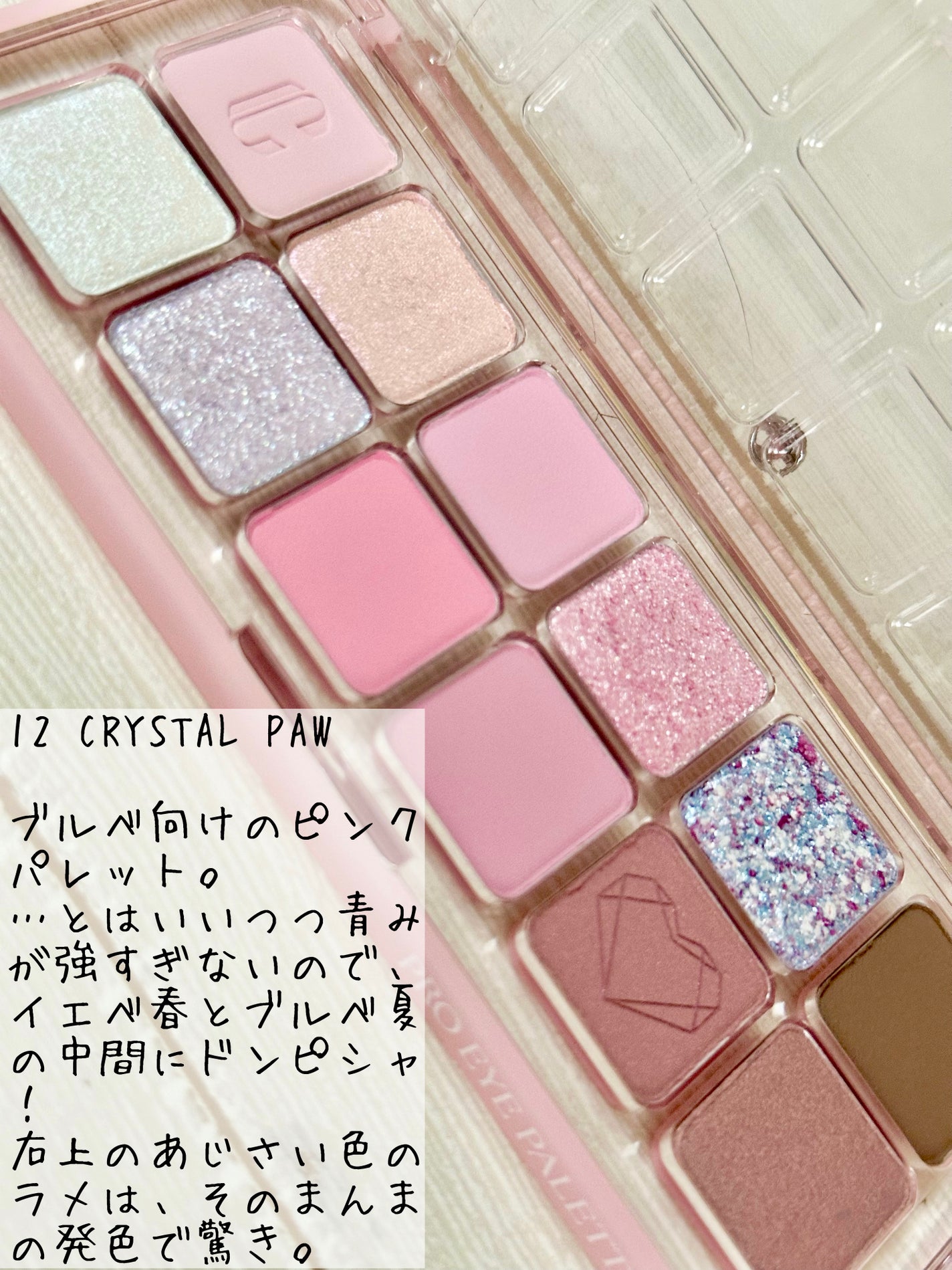 プロ アイ パレット エアー/CLIO/アイシャドウパレットを使ったクチコミ(4枚目)