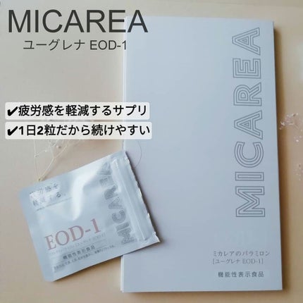 ミカレアのパラミロン/ミカレア/健康サプリメントを使ったクチコミ(1枚目)