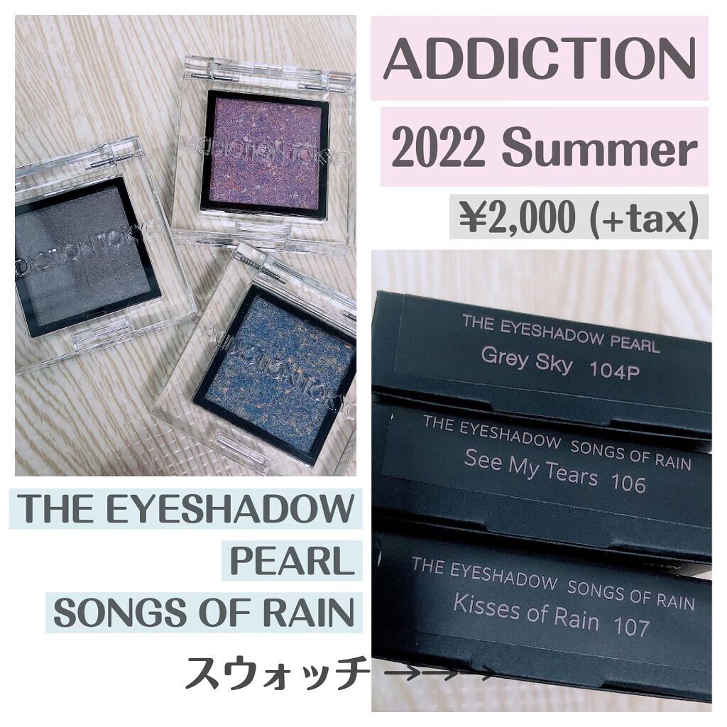 アディクション ザ アイシャドウ ソングス オブ レイン  106 See My Tears/ADDICTION/単色アイシャドウを使ったクチコミ（1枚目）