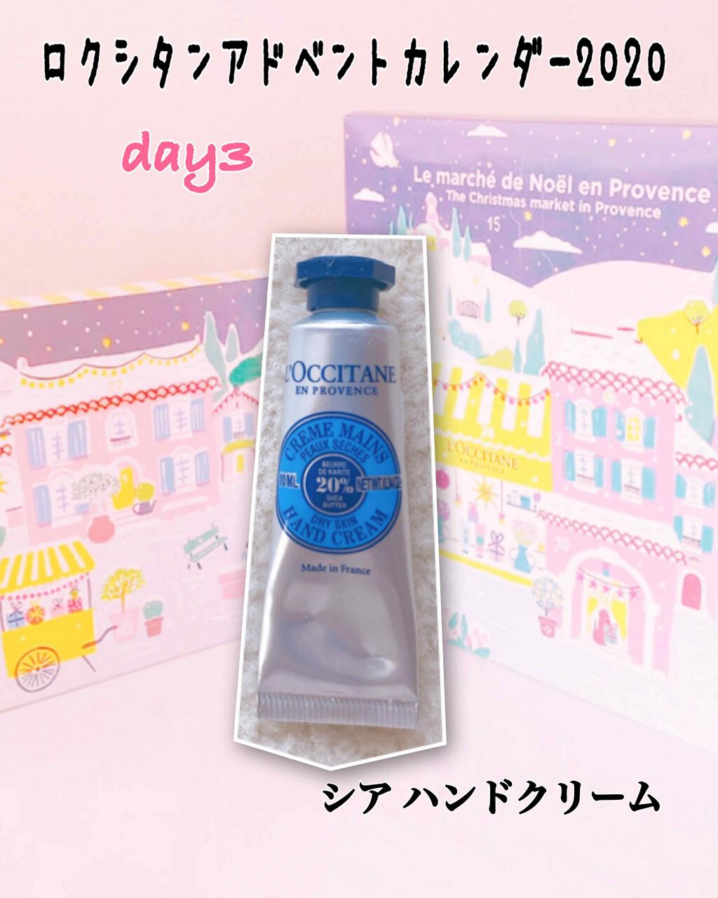シア ハンドクリーム/L'OCCITANE/ハンドクリームを使ったクチコミ（1枚目）