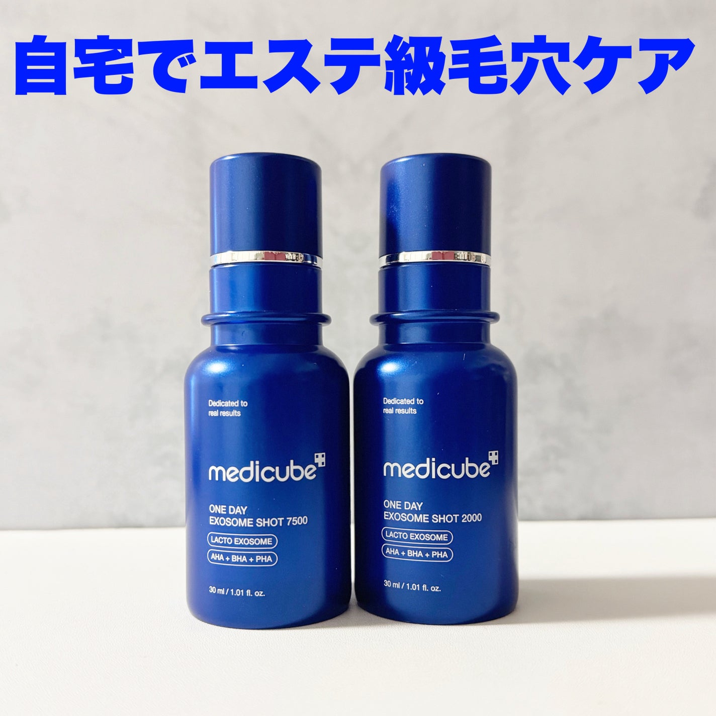 ゼロ1DAYエクソソームショット2000/MEDICUBE/美容液を使ったクチコミ(4枚目)