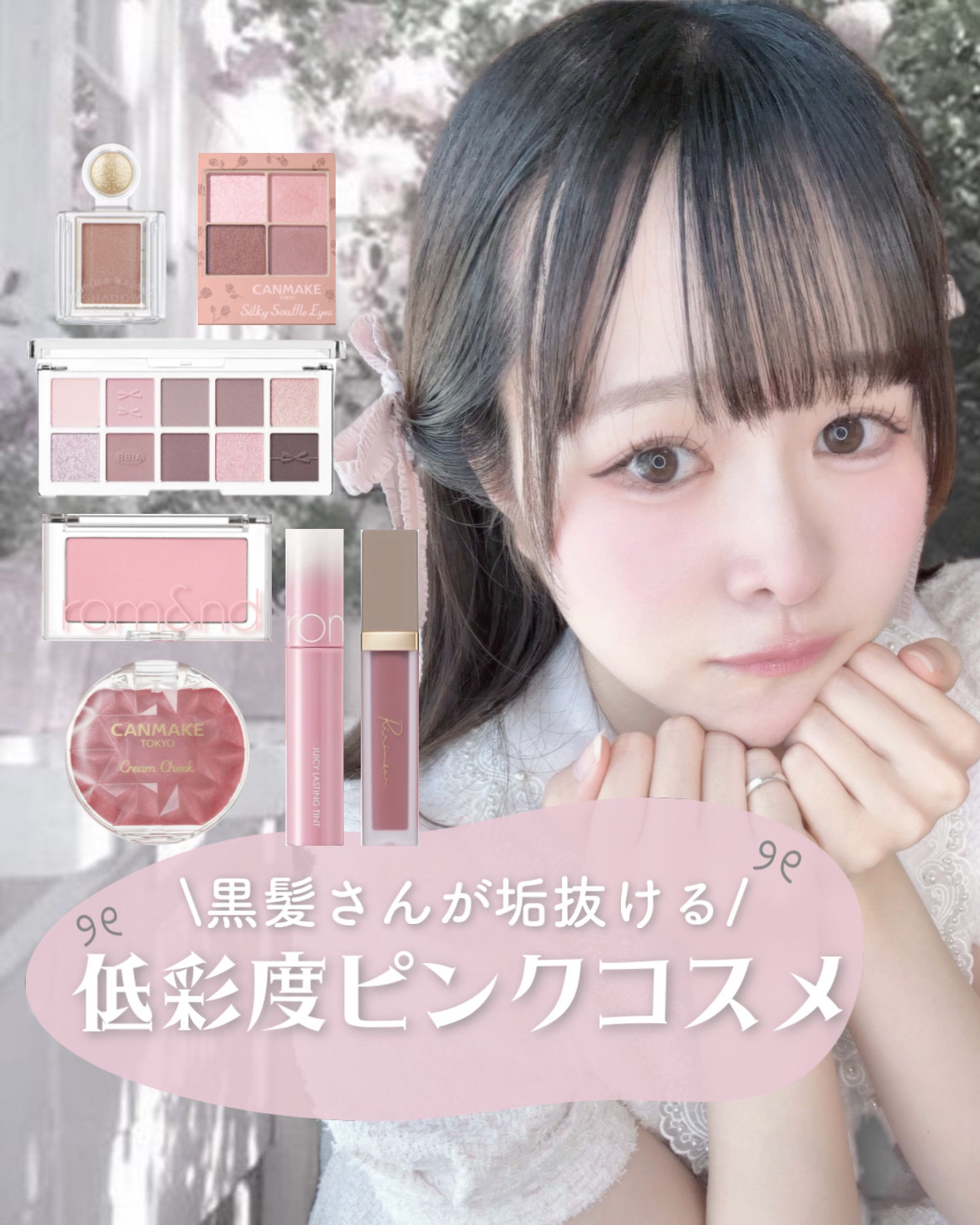 ジューシーラスティングティント/rom&nd/リップティントを使ったクチコミ（1枚目）