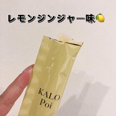 KALOPoi/HANAKOLLECTION/食品を使ったクチコミ（3枚目）