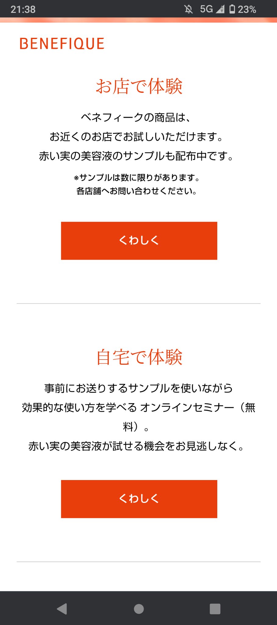 ベネフィーク セラム/BENEFIQUE/美容液を使ったクチコミ（2枚目）