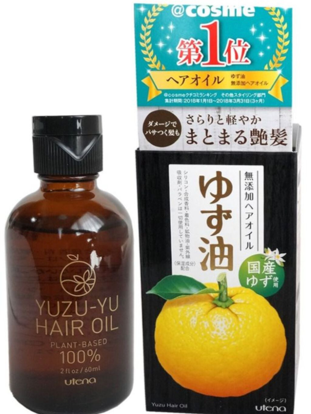 ヘアオイル/ゆず油/ヘアオイルを使ったクチコミ(1枚目)