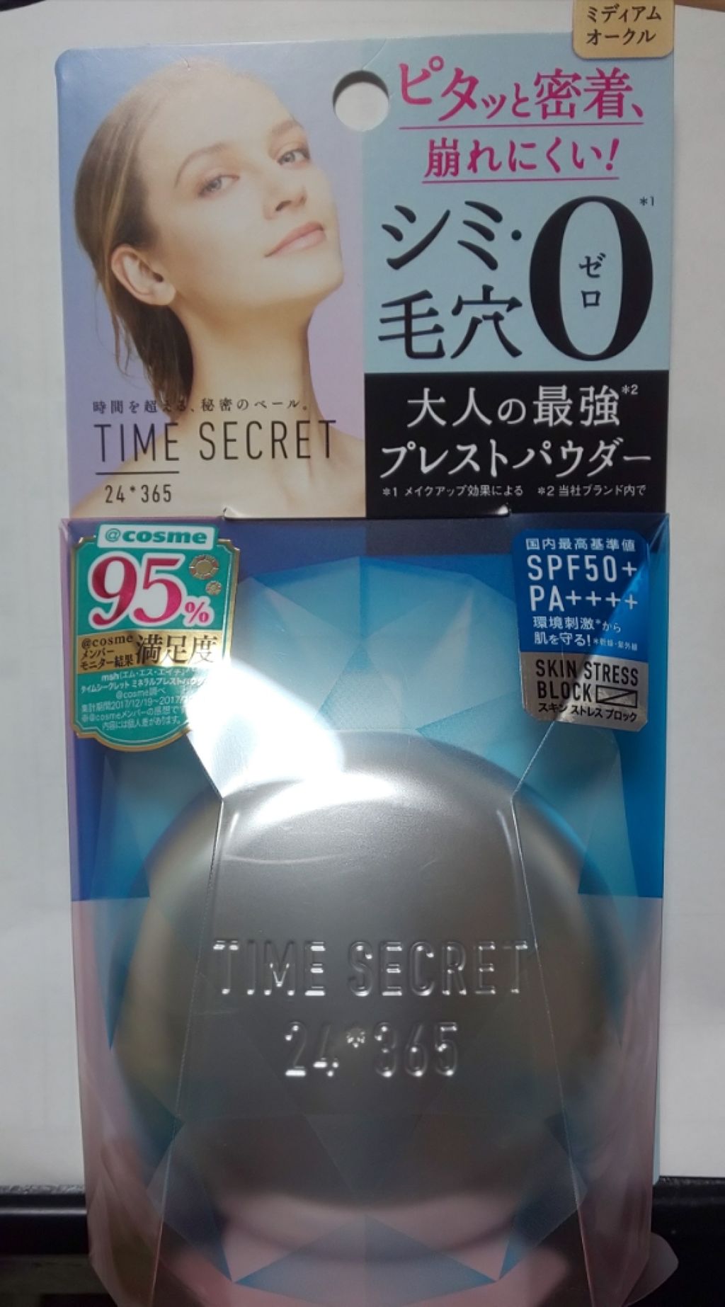 タイムシークレット ミネラルプレストパウダー/TIME SECRET/プレストパウダーを使ったクチコミ(1枚目)