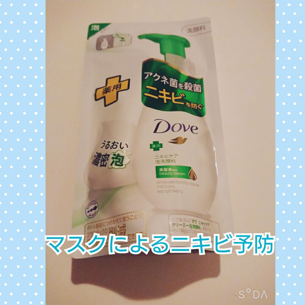 ビューティモイスチャー クリーミー泡洗顔料/ダヴ/泡洗顔を使ったクチコミ(1枚目)