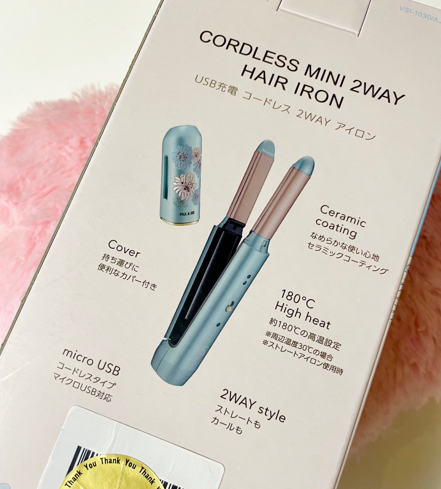 カール&ストレート 2WAY ヘアアイロン ポール&ジョー コラボ/ヴィダルサスーン/その他ヘアアイロンを使ったクチコミ(2枚目)