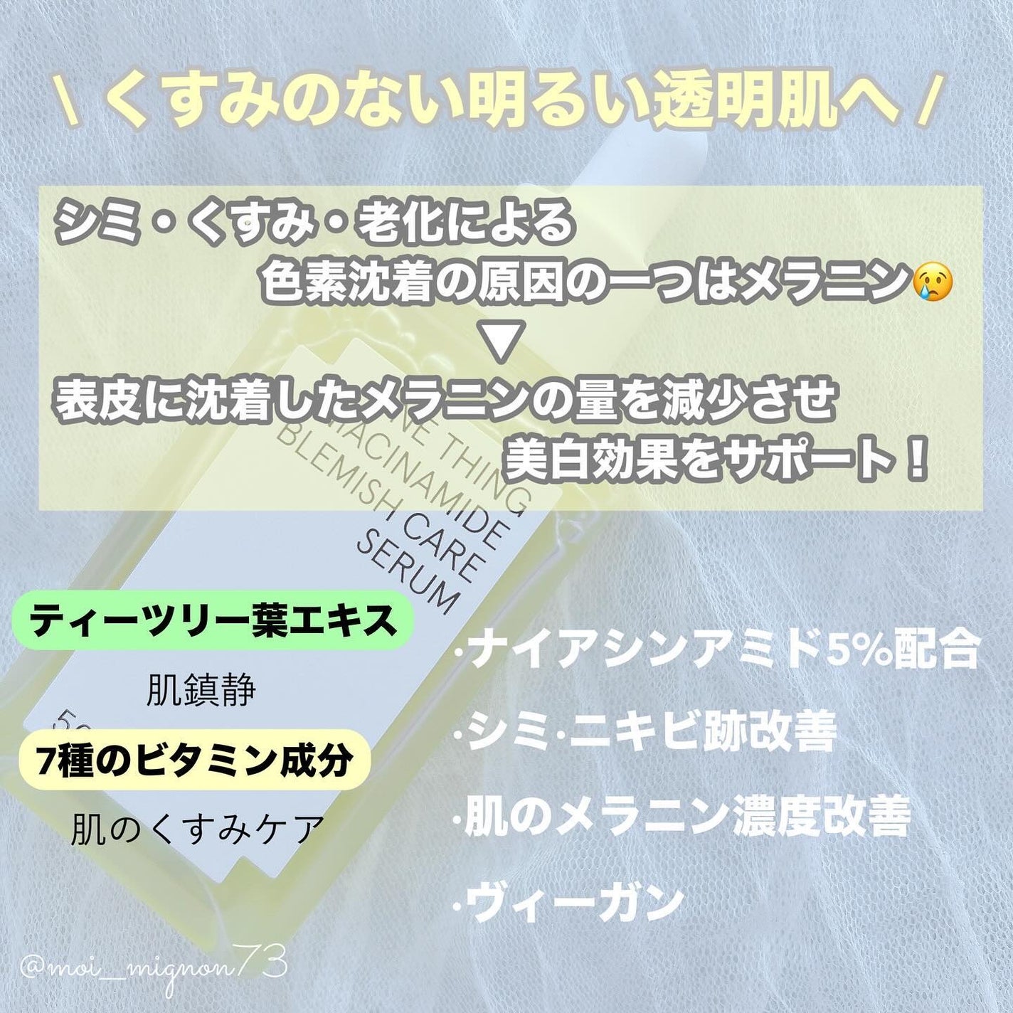 ナイアシンアミドブレミッシュケアセラム/ONE THING/美容液を使ったクチコミ(3枚目)