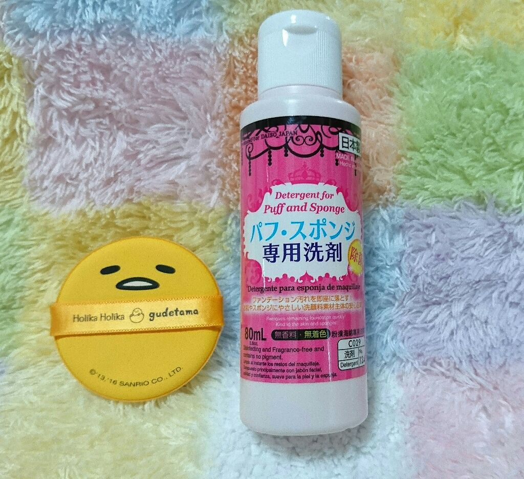 パフ・スポンジ専用洗剤/DAISO/その他化粧小物を使ったクチコミ(1枚目)