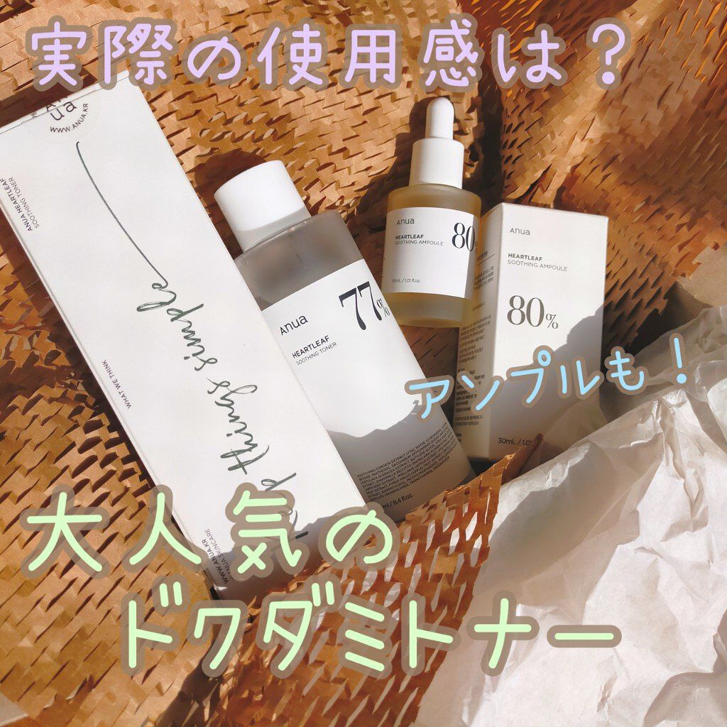 ドクダミ 77 スージングトナー/Anua/化粧水を使ったクチコミ（1枚目）