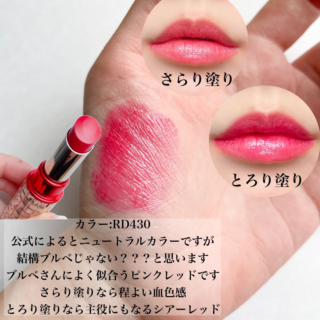 ドラマティックルージュEX スパークリングフルーツカラー RD4331 スパークリングストロベリー/マキアージュ/口紅を使ったクチコミ（3枚目）