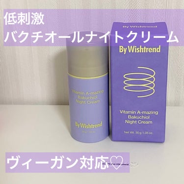 💛レチナール＋バクチオールクリーム💜
⚡️ @bywishtrend.jp 

ビタミンA-mazing
バクチオールナイトクリーム　3,900円

ヴィーガン対応商品ということで
ご提供をいただきまし