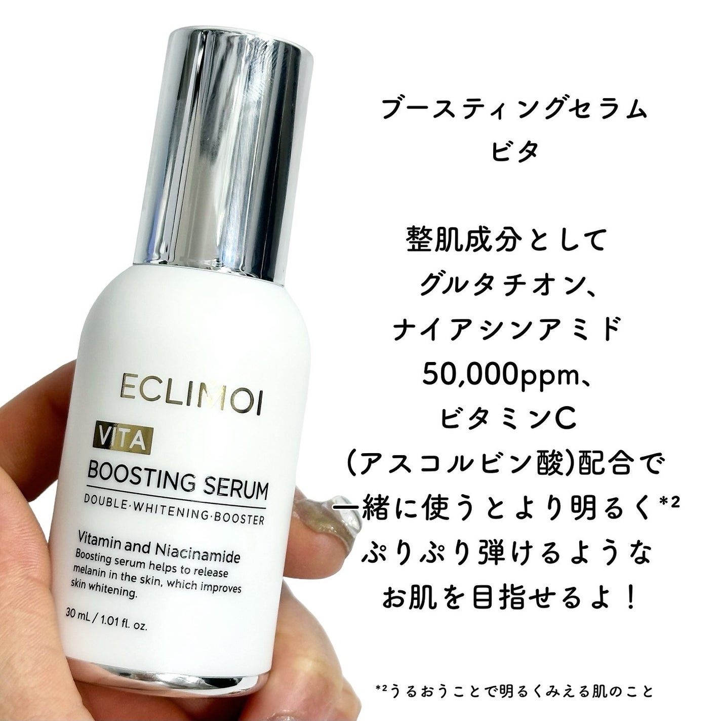 ダイヤリフト3000ショット/ECLIMOI/フェイスクリームを使ったクチコミ(5枚目)