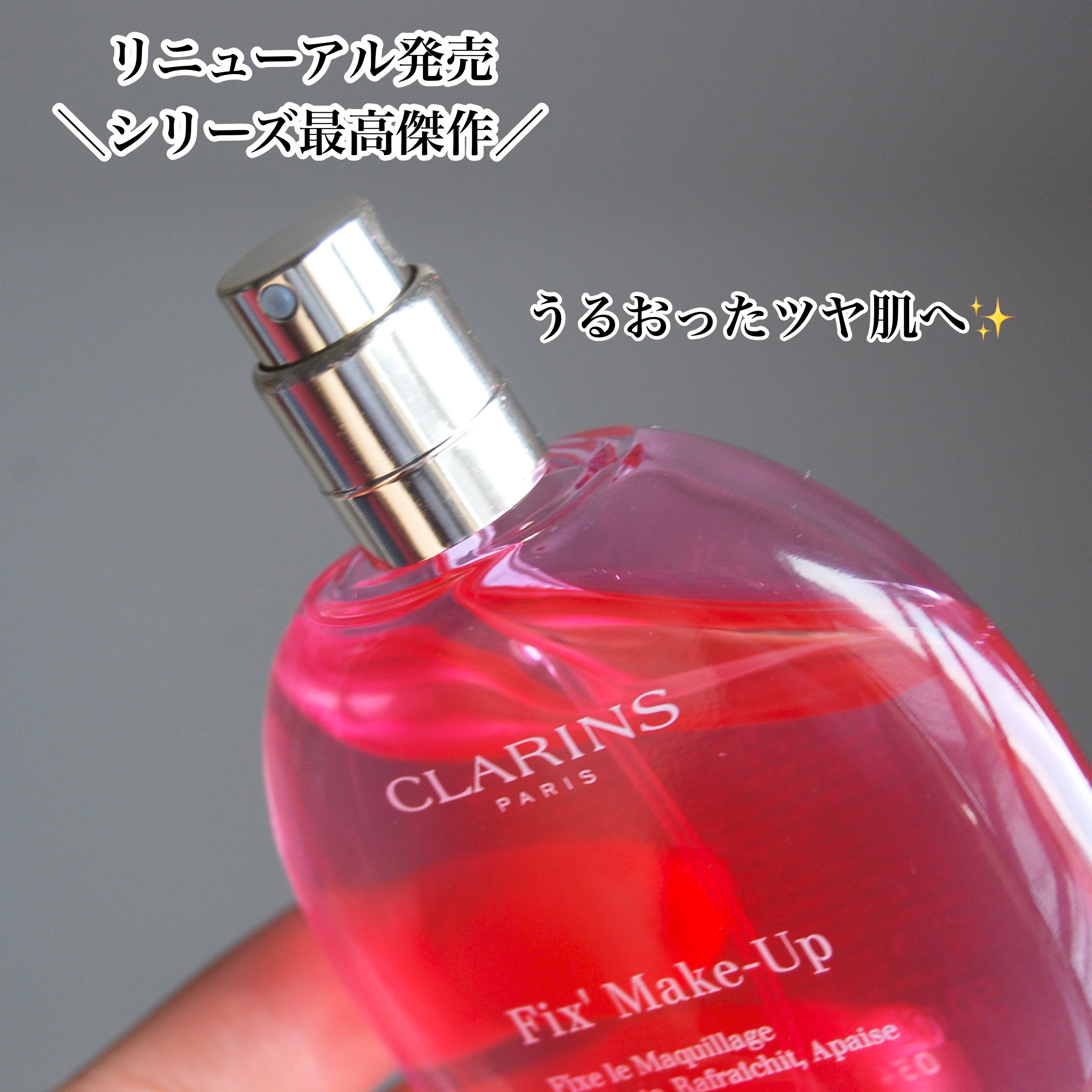 フィックス メイクアップ 50ml/CLARINS/ミスト状化粧水を使ったクチコミ（3枚目）