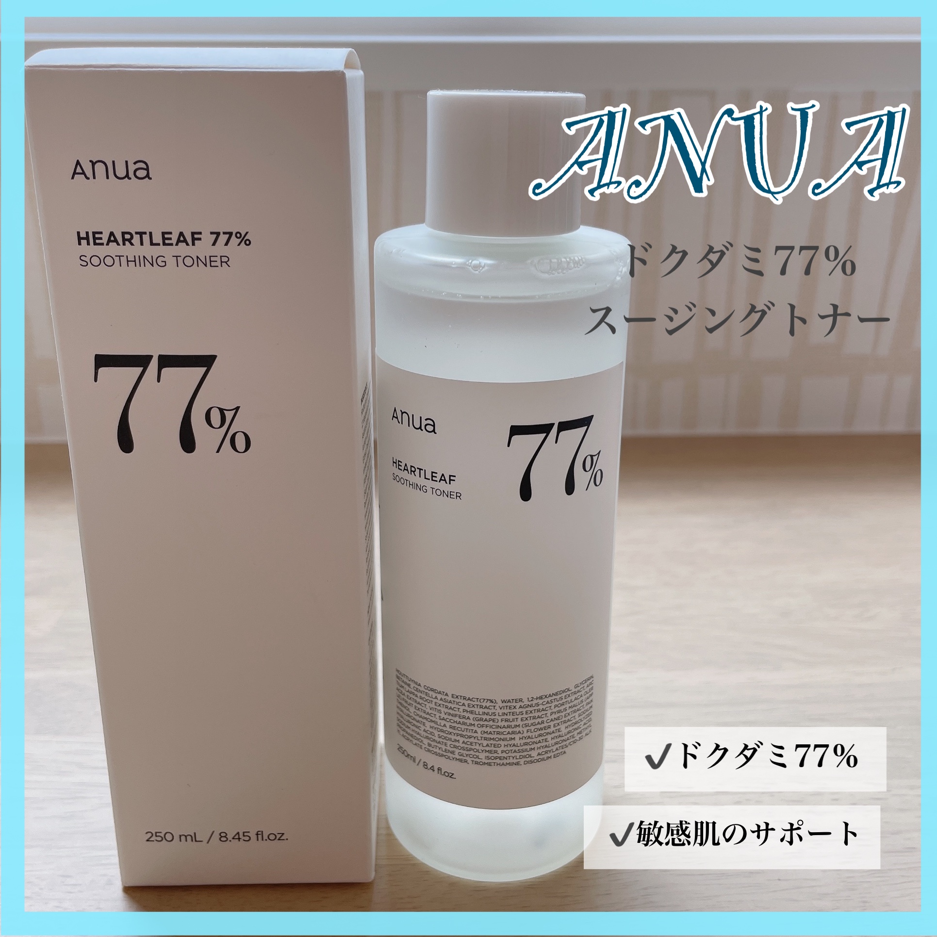 ドクダミ 77 スージングトナー/Anua/化粧水を使ったクチコミ（1枚目）