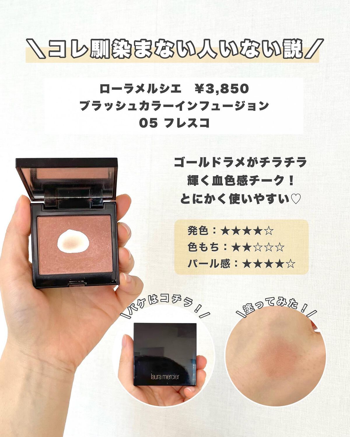 あなたはどっち派?NARS・キャンメイク・CEZANNE・ローラ あなたはどっち派?NARS・キャンメイク・CEZANNE・ローラ