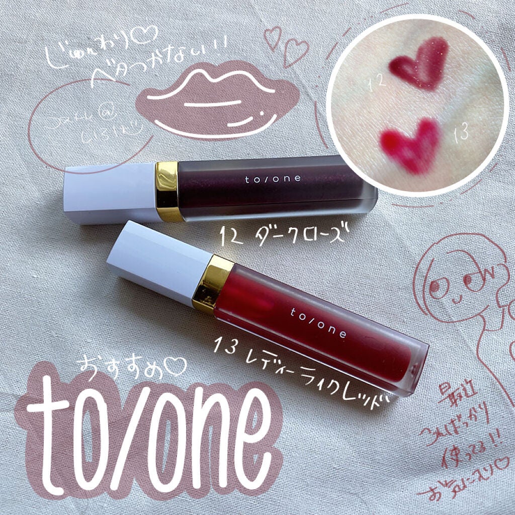 トーン ペタル エッセンス グロス/to/one/リップグロスを使ったクチコミ(1枚目)