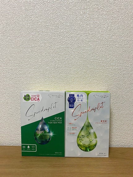 CICAトリプルリペアマスク /我的美麗日記/シートマスク・パックを使ったクチコミ(3枚目)
