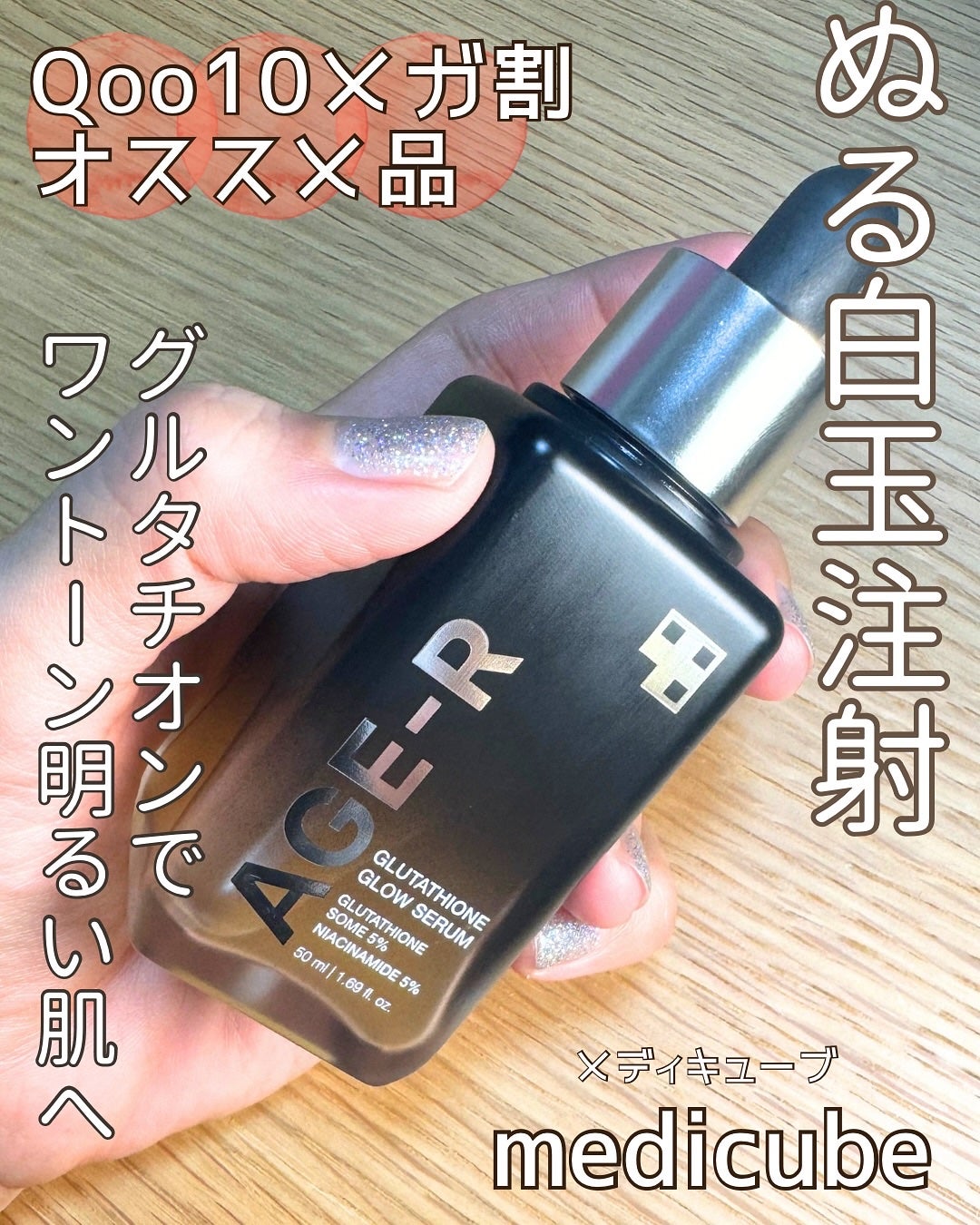 AI 【40歳からの美容】 on LIPS 「@medicube_officialjapanmedicube..」(2枚目)