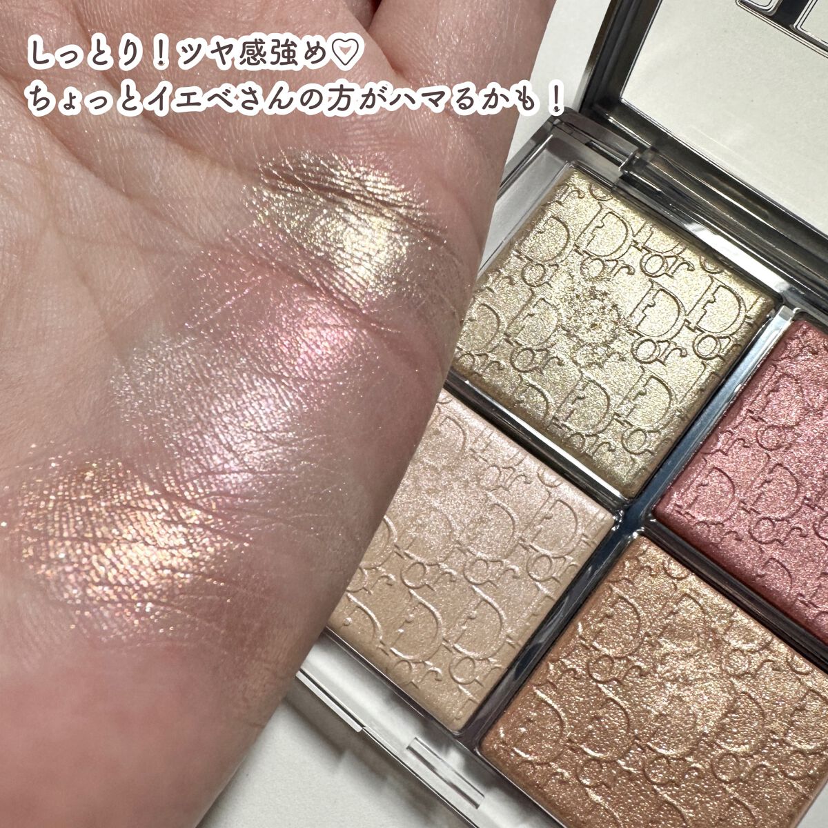 【旧】ディオール バックステージ フェイス グロウ パレット/Dior/ハイライトを使ったクチコミ(6枚目)